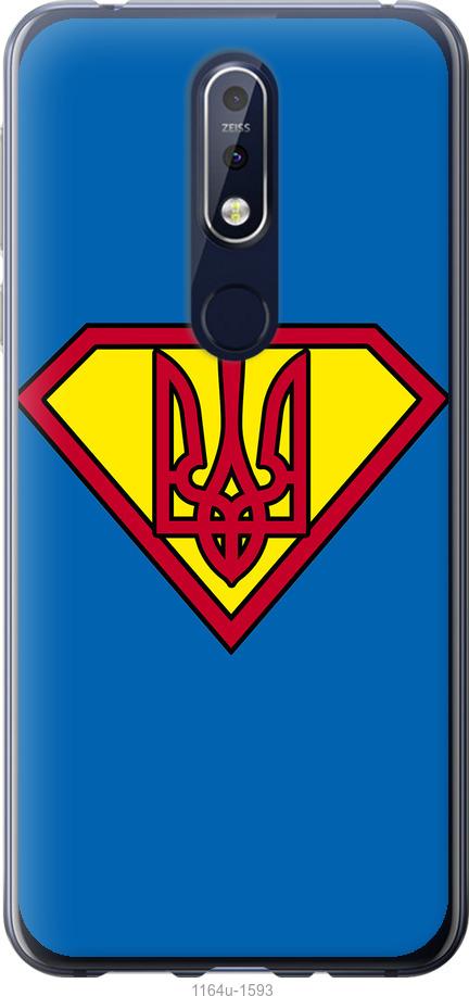 

Чехол на Nokia 7.1 Супер Тризуб