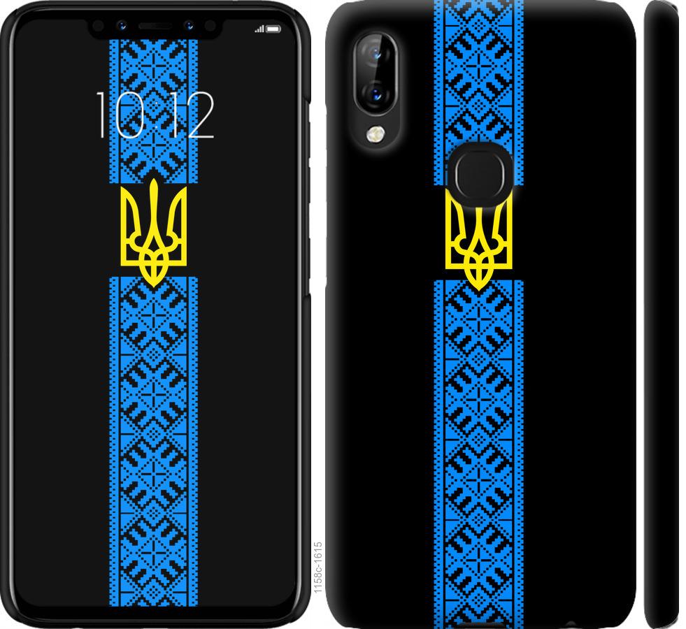 

Чохол на Lenovo S5 Pro Тризуб в вишиванці