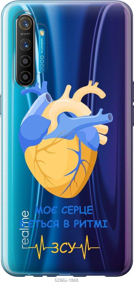 

Чохол на Realme XT Серце v2