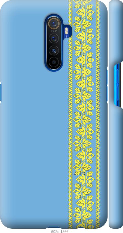 

Чехол на Realme X2 Pro Вышиванка 33