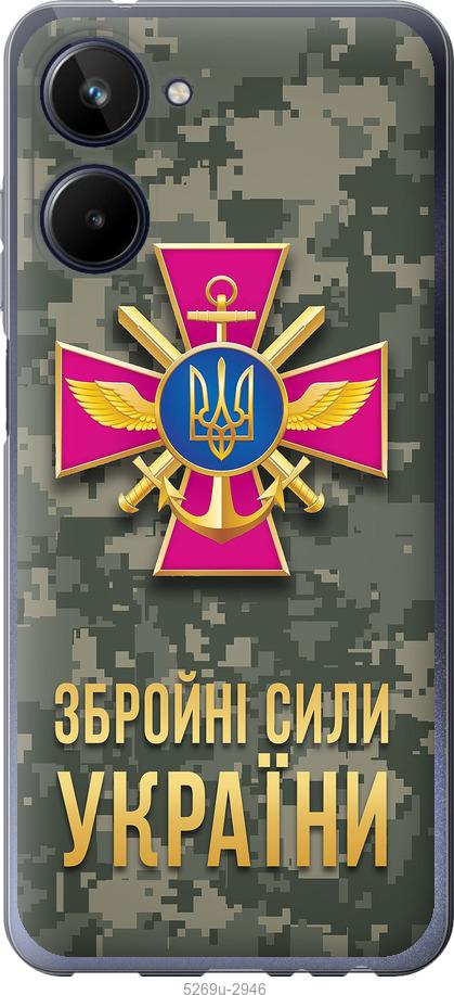 Чохол на Realme 10 ЗСУ