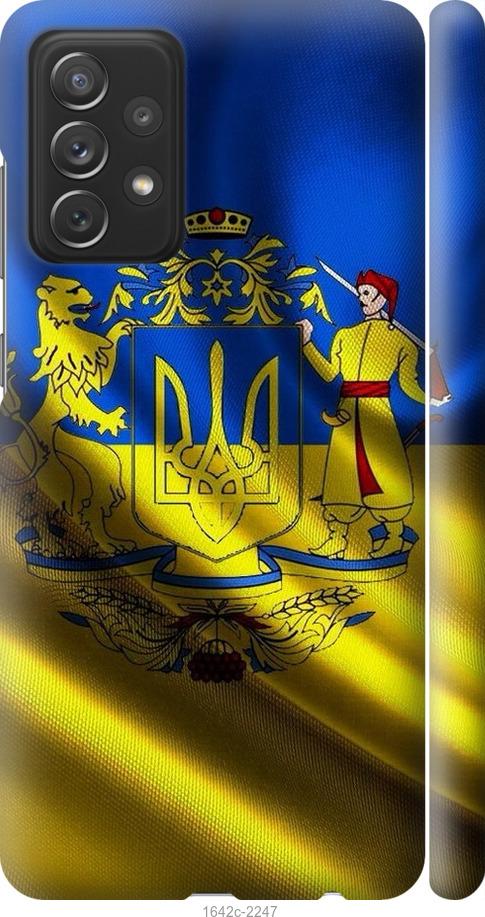 

Чохол на Samsung Galaxy A72 A725F Прапор України