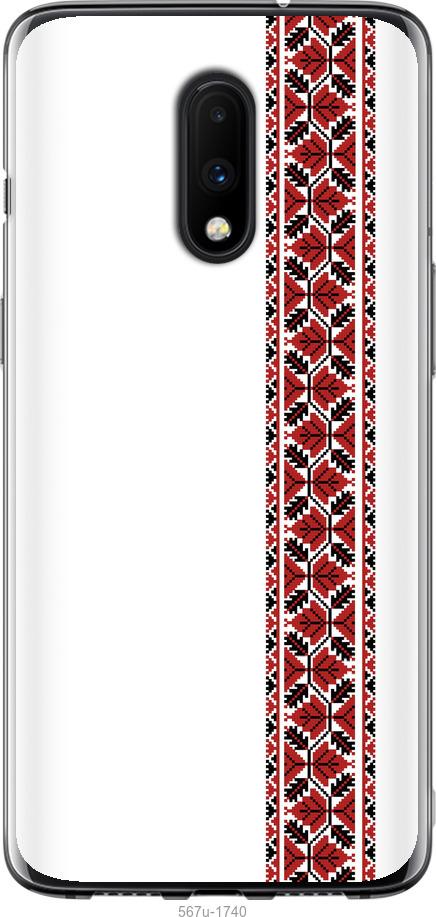 

Чохол на OnePlus 7 Вишиванка 2
