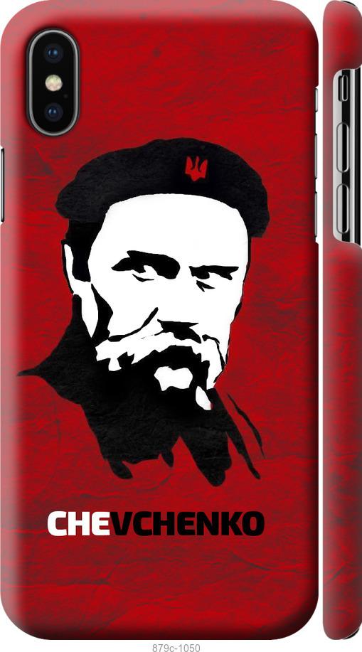 

Чохол на iPhone X Шевченко
