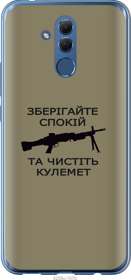 

Чохол на Huawei Mate 20 Lite Спокойствие