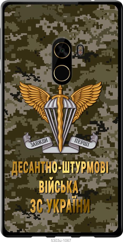 

Чехол на Xiaomi Mi MiX 2 ДШВ ЗСУ