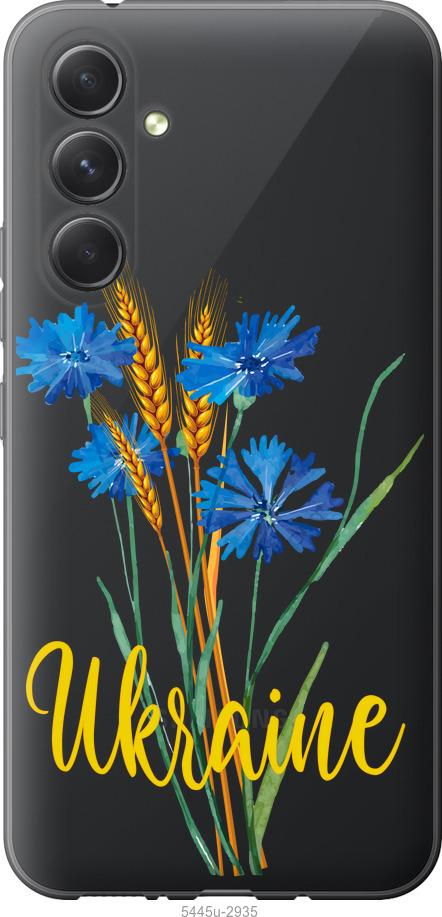 Чохол на Samsung Galaxy A54 A546E  Ukraine v2
