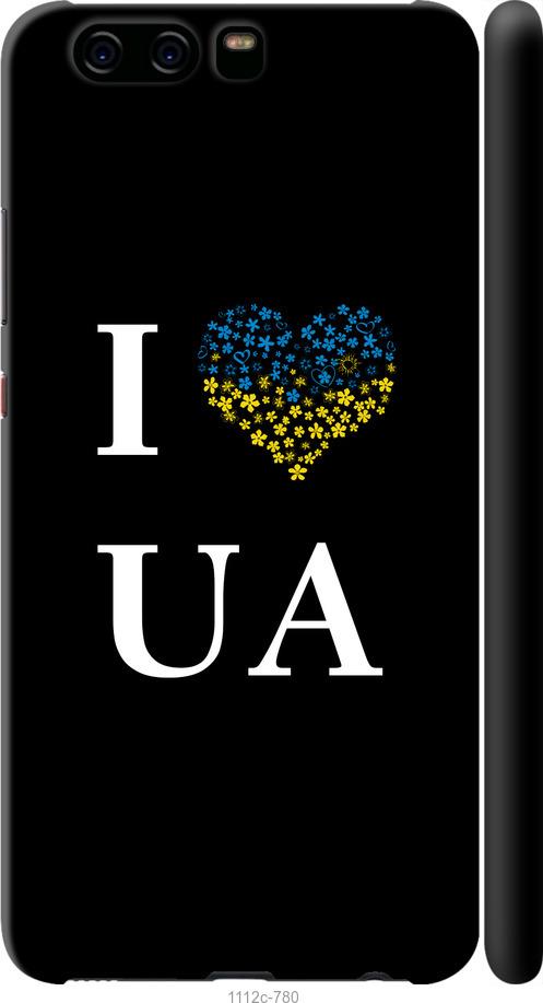 

Чохол на Huawei P10 I love UA
