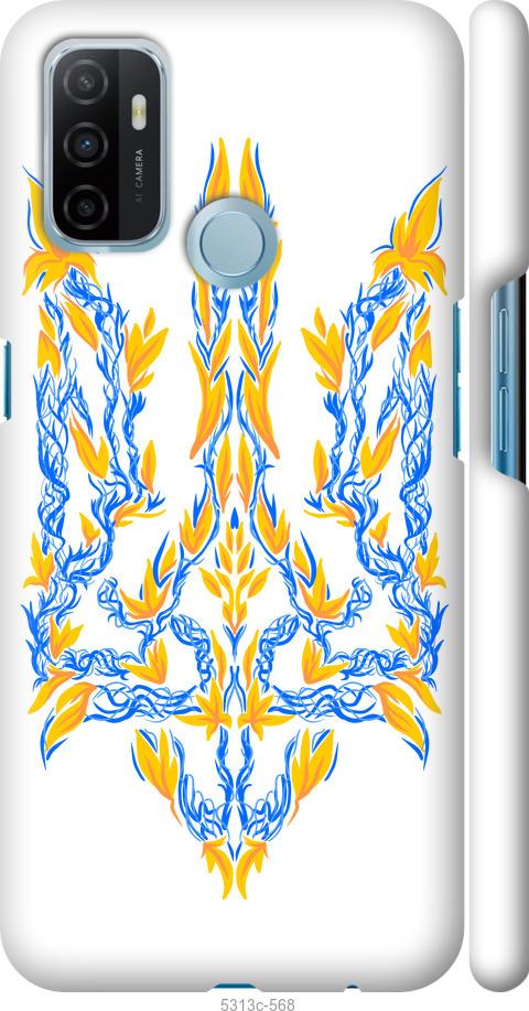

Чохол на Oppo A53 Герб України v3