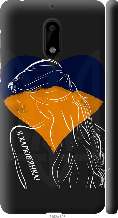 

Чехол на Nokia 6 Я Харьковчанка
