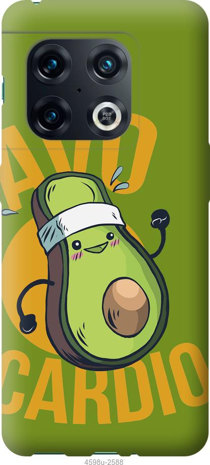 

Чохол на OnePlus 10 Pro авокадо