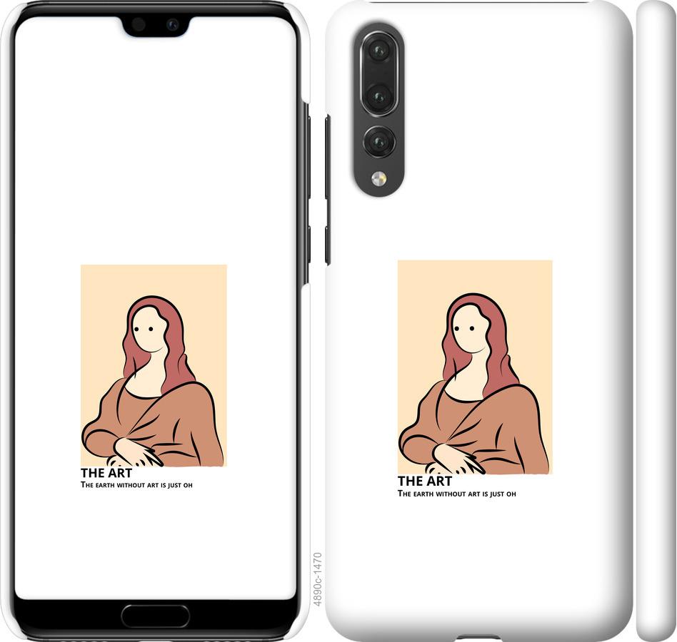 

Чехол на Huawei P20 Pro The art