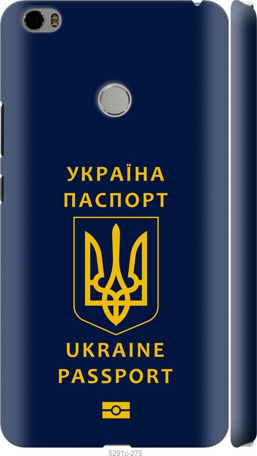 

Чехол на Xiaomi Mi Max Ukraine Passport