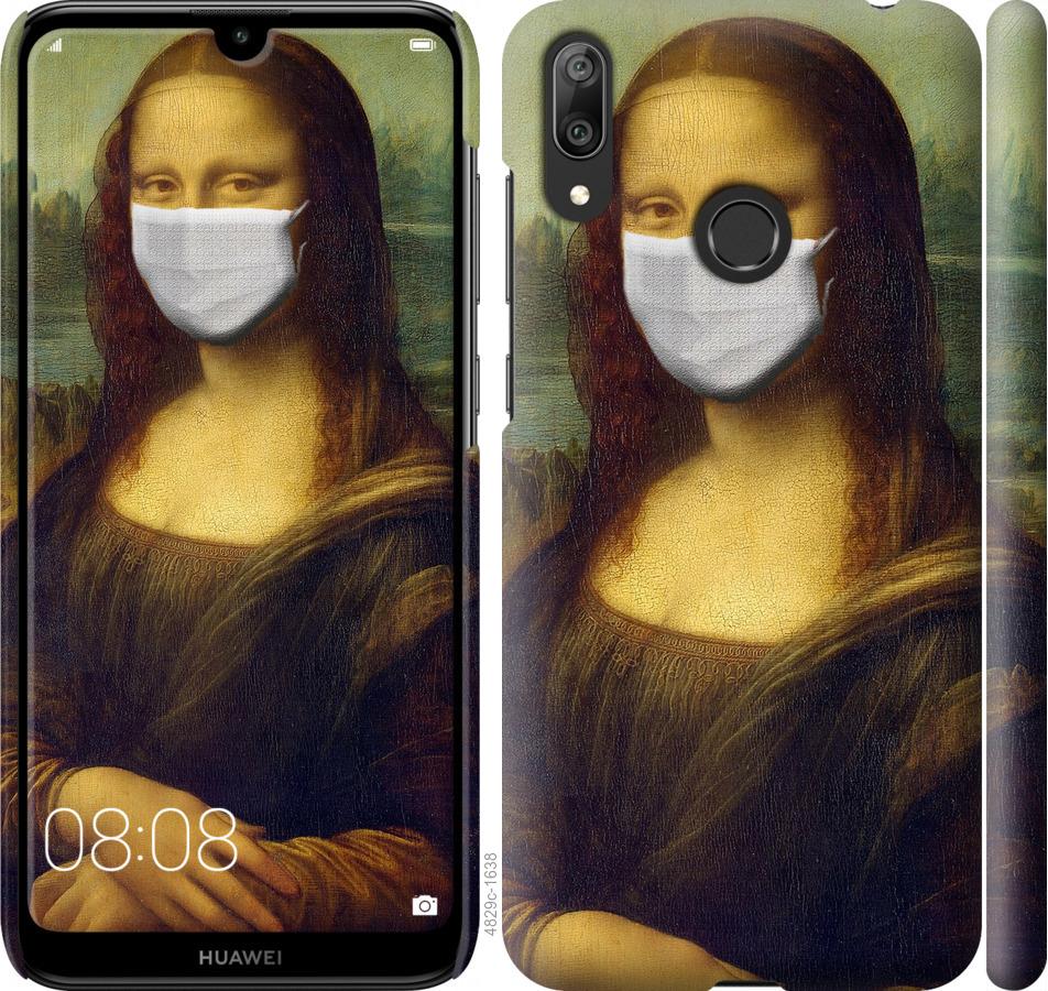 

Чехол на Huawei Y7 2019 Biohazard 23