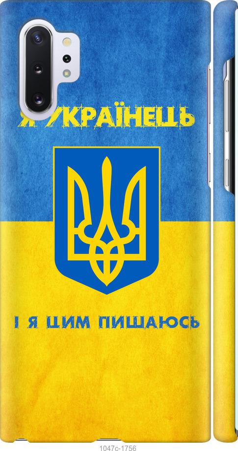 

Чохол на Samsung Galaxy Note 10 Plus Я українець