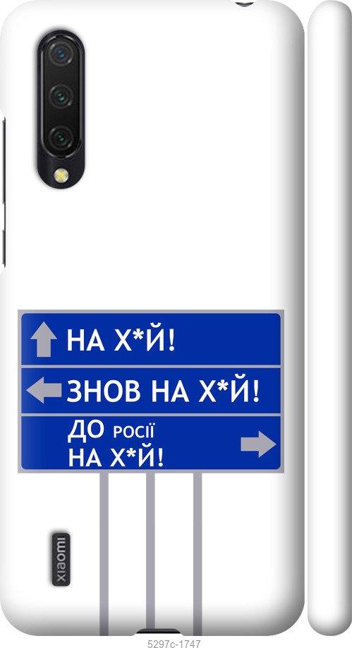 Чехол на Xiaomi Mi 9 Lite Дорожный знак