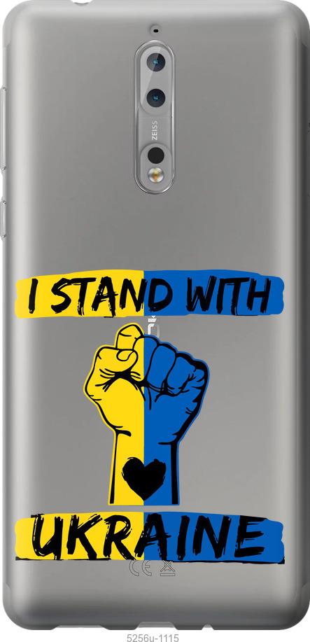 

Чехол на Nokia 8 Stand With Ukraine v2