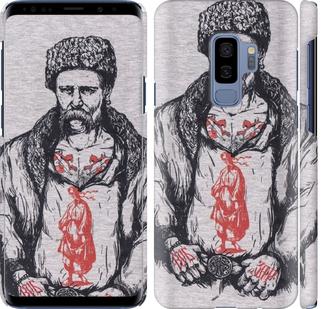 

Чохол на Samsung Galaxy S9 Plus Кобзар