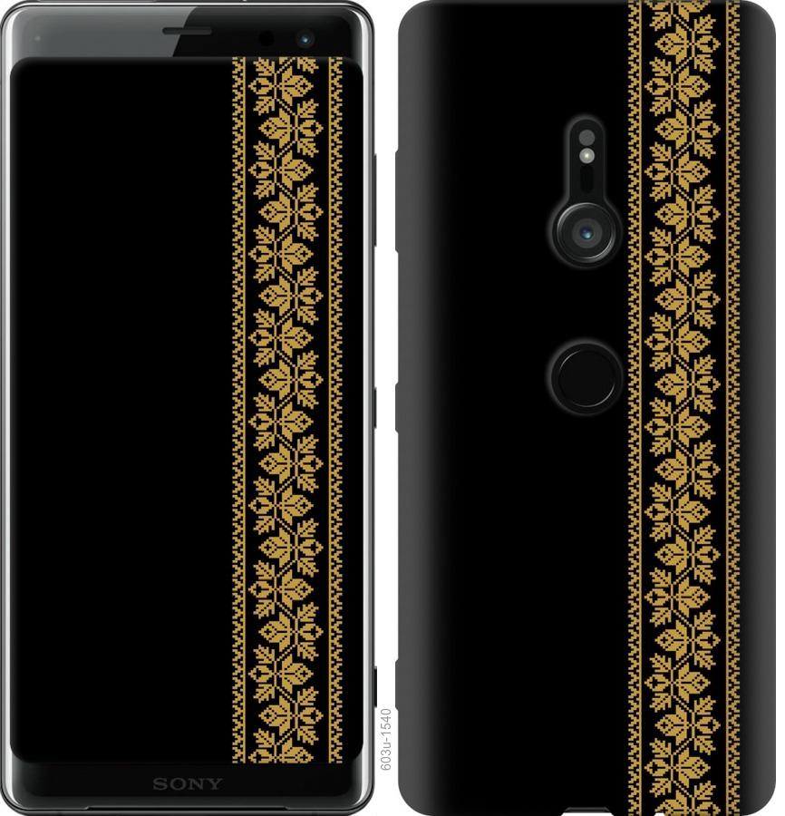 

Чохол на Sony Xperia XZ3 H9436 Вишиванка 34