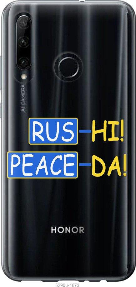 

Чехол на Huawei Honor 10i Peace UA