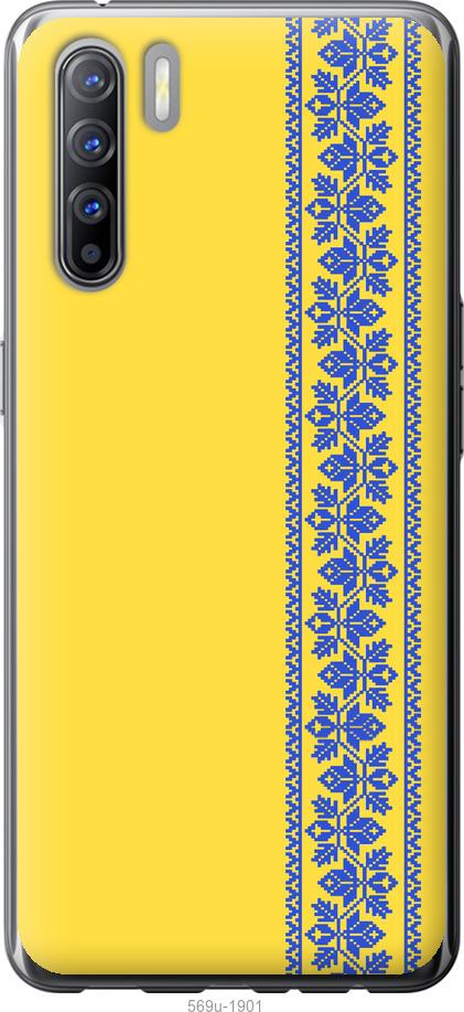 

Чехол на Oppo Reno 3 Вышиванка 4