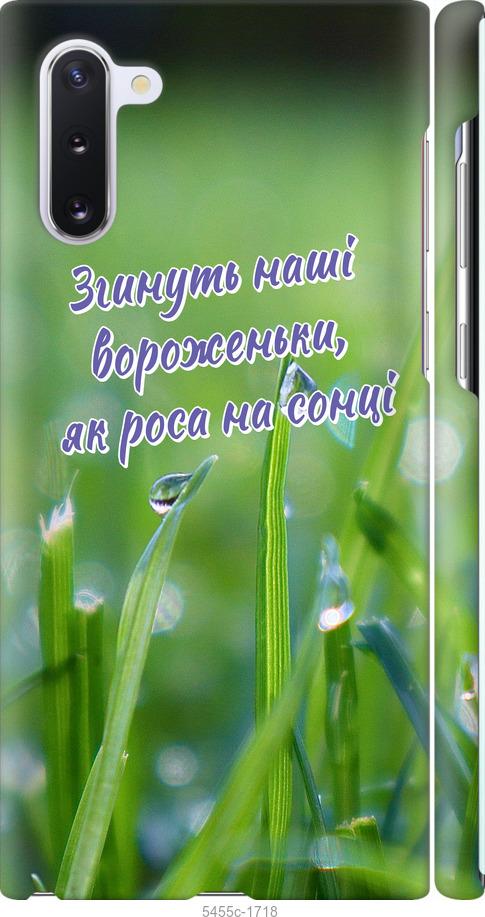 

Чехол на Samsung Galaxy Note 10 Украина v5
