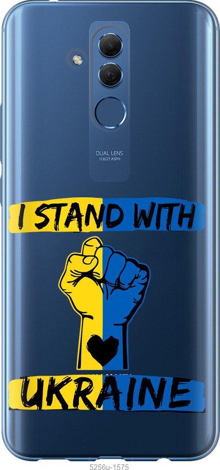 

Чехол на Huawei Mate 20 Lite Stand With Ukraine v2