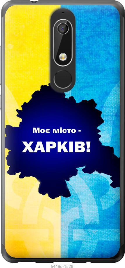 

Чехол на Nokia 5.1 Харьков