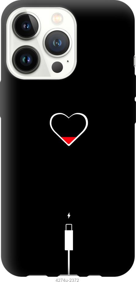 

Чехол на iPhone 13 Pro Подзарядка сердца