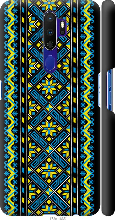 

Чохол на Oppo A9 2020 Вишиванка 39