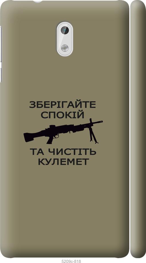 

Чохол на Nokia 3 Спокойствие