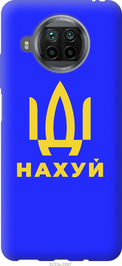 

Чохол на Xiaomi Mi 10T Lite Йди на v3