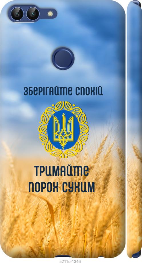 

Чохол на Huawei P Smart Спокойствие v2