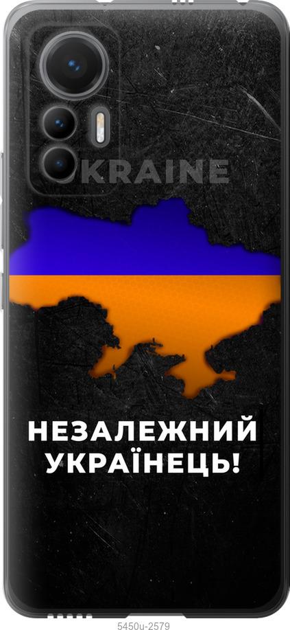 Чехол на Xiaomi 12 Lite Незалежний українець