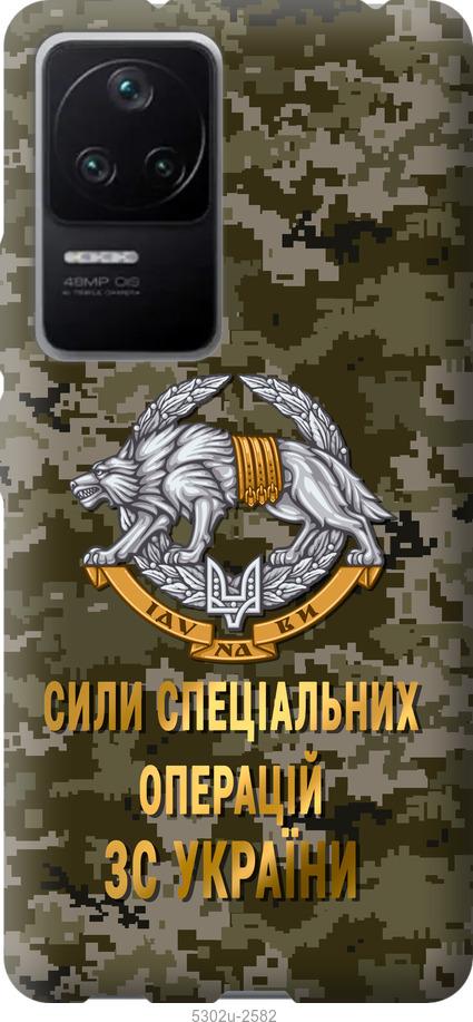 Чохол на Xiaomi Redmi K40S  ССО ЗСУ