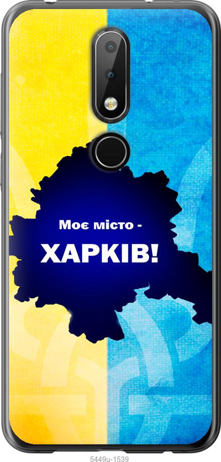 

Чехол на Nokia 6.1 Plus Харьков