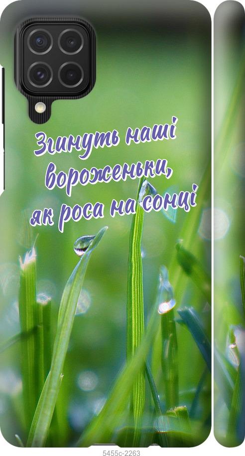 

Чехол на Samsung Galaxy M62 Украина v5