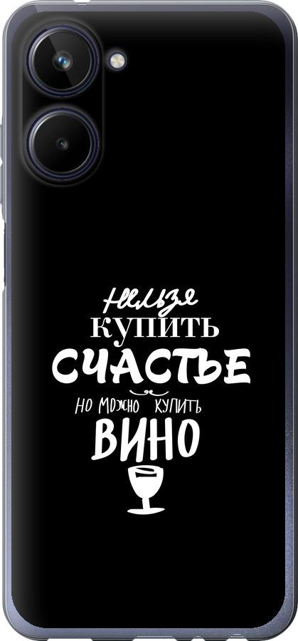 

Чохол на Realme 10 Купити щастя