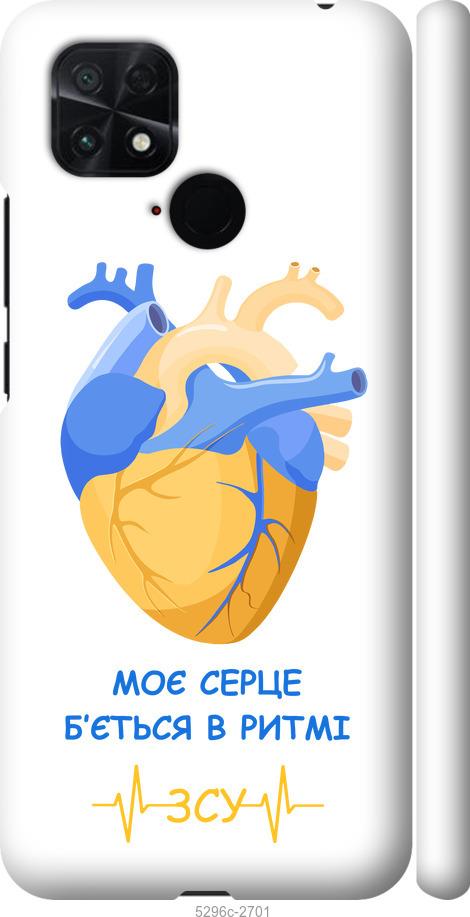 Чохол на Xiaomi Poco C40 Серце v2
