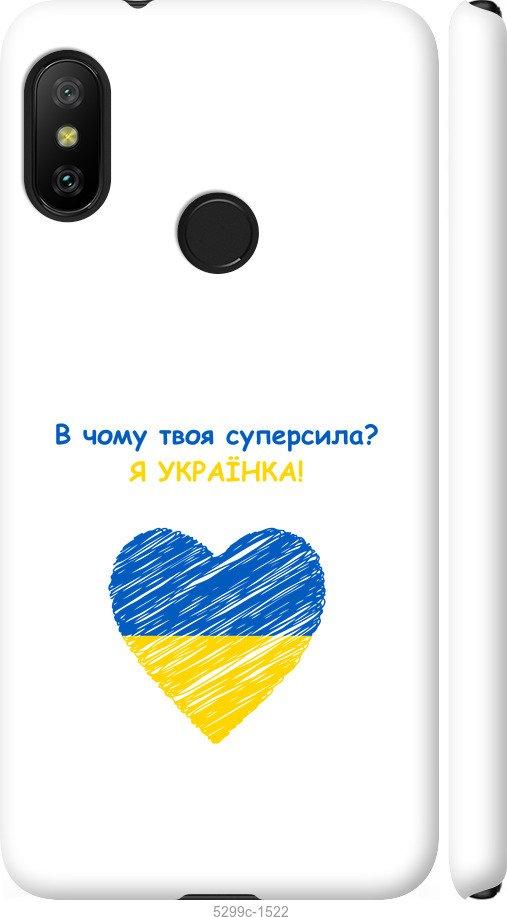 

Чохол на Xiaomi Redmi 6 Pro Суперсила