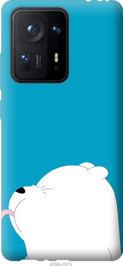 

Чохол на Xiaomi Mix 4 Ведмідь 1