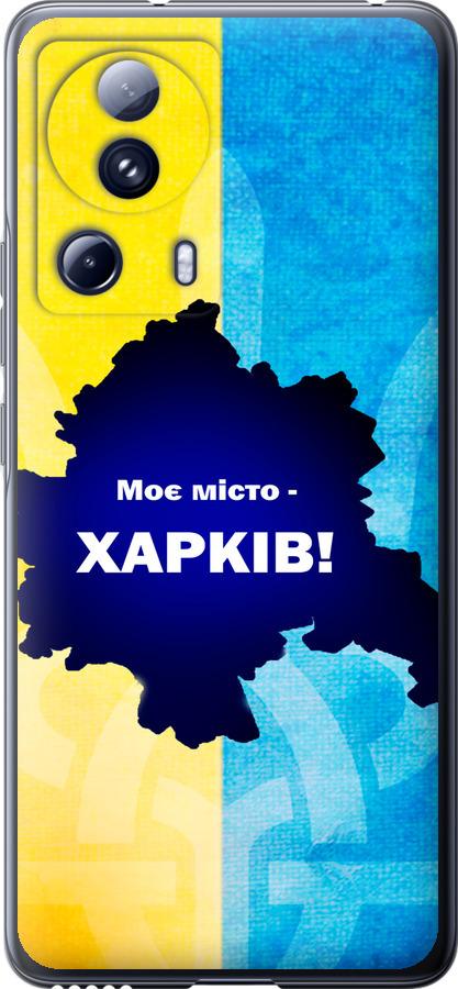 Чохол на Xiaomi 13 Lite Харків