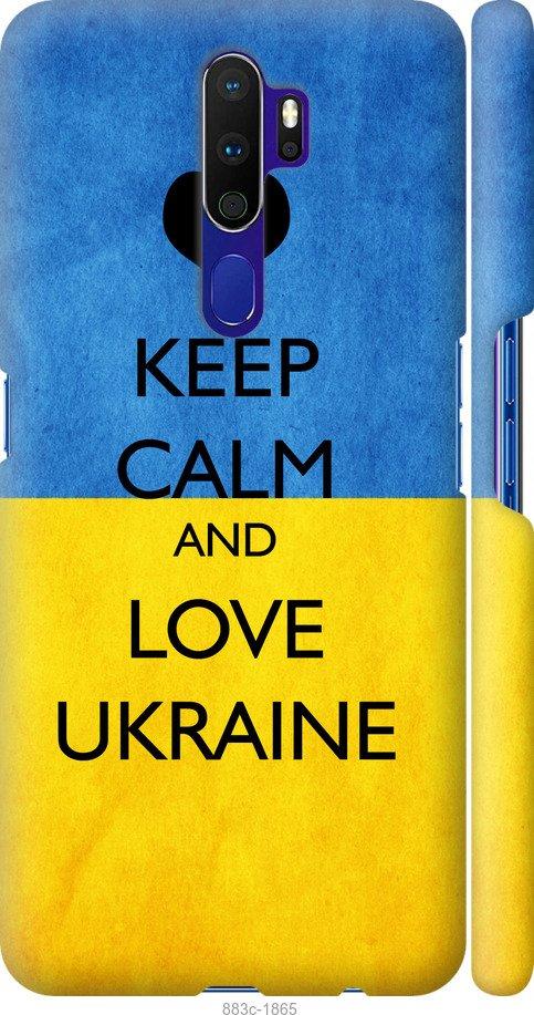 

Чохол на Oppo A9 2020 Keep calm and love Ukraine