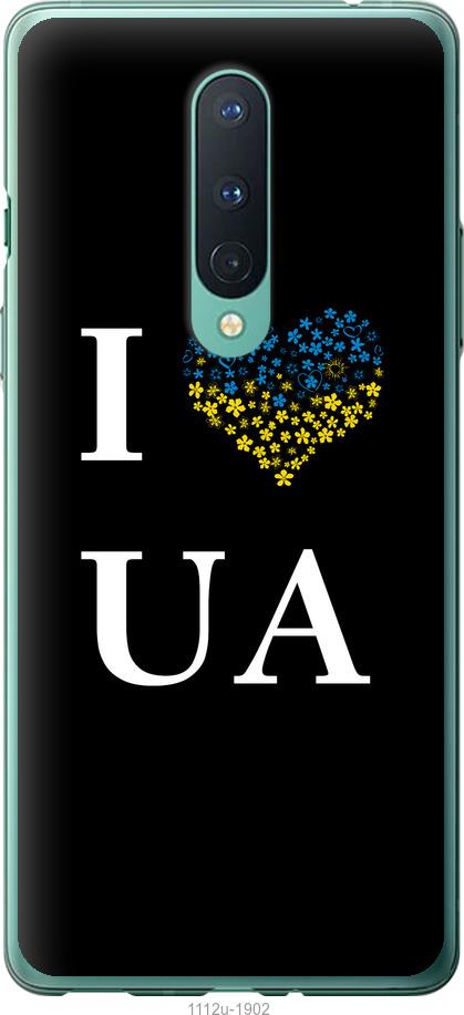 

Чохол на OnePlus 8 I love UA