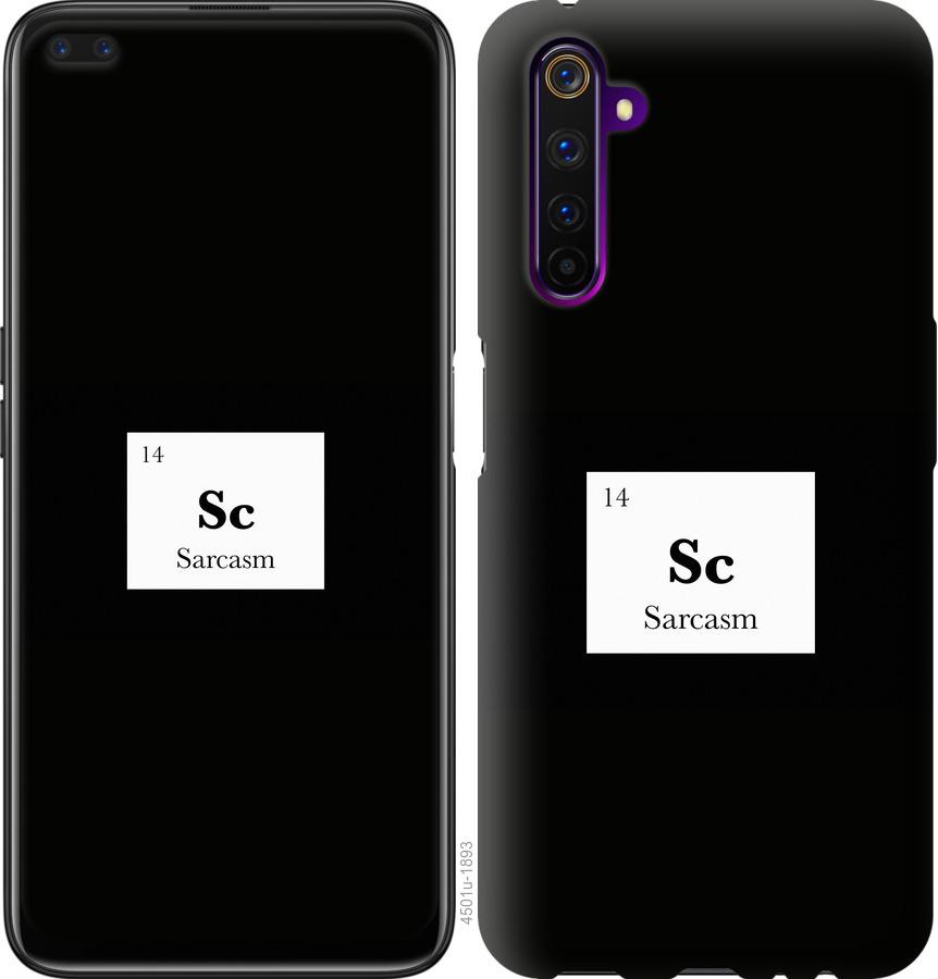 

Чохол на Realme 6 сарказм