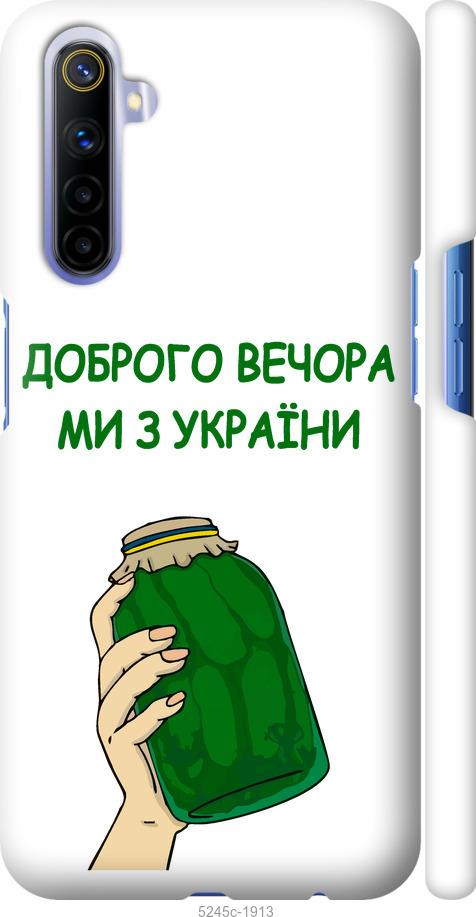 

Чохол на Realme 6 Ми з України v2
