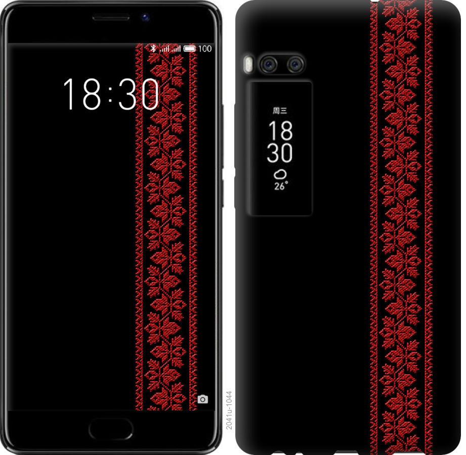 

Чохол на Meizu Pro 7 Вишиванка 53