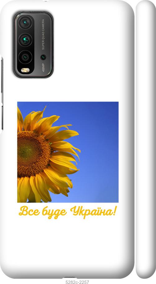 

Чохол на Xiaomi Redmi 9T Україна v3