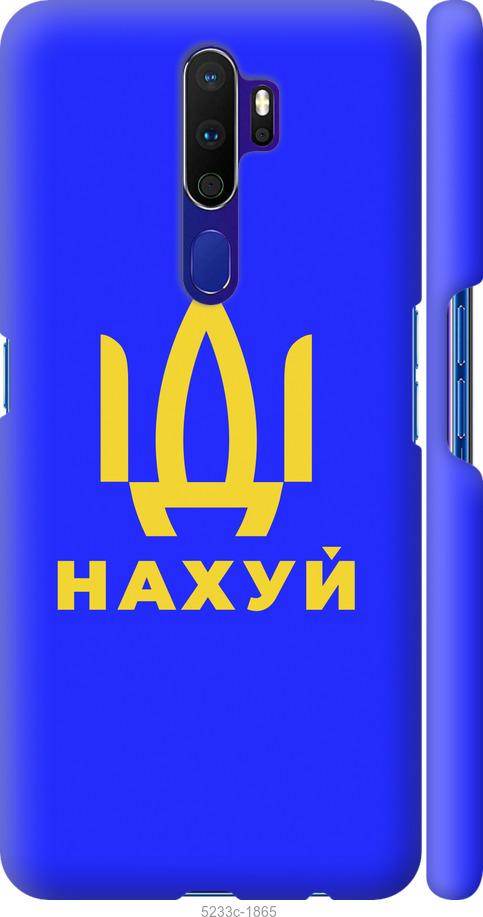 

Чохол на Oppo A9 2020 Иди на v3