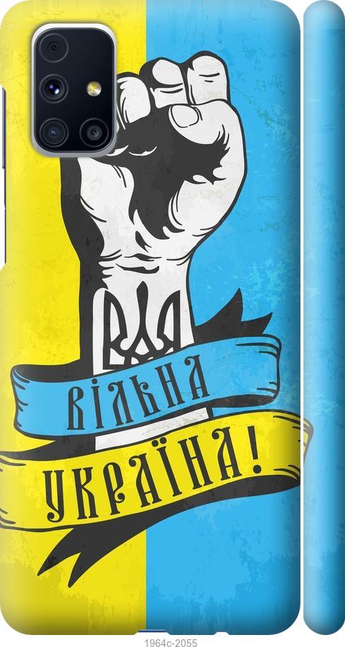 

Чехол на Samsung Galaxy M31s M317F Вільна Україна